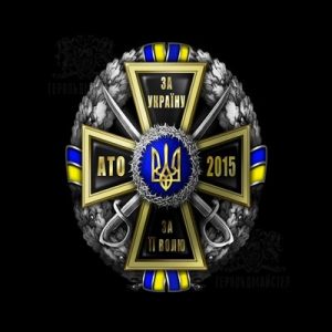 Фото Нагрудний знак «За Україну, За її Волю-АТО 2015»