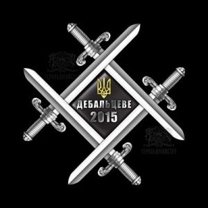 Фото Нагрудний знак "Дебальцеве - 2015"