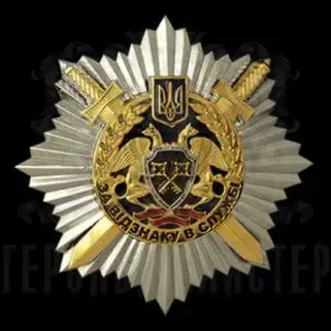 Фото Insignia “For distinction in service GPTSU”