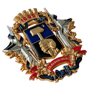 Фото Нагрудный знак «Герб города Донецк»