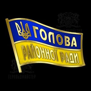 Фото Глава районого совета