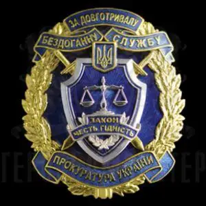 Фото Нагрудний знак «За довготривалу бездогану службу ГПУ»