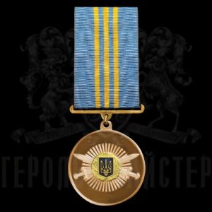 Фото Медаль "10 років сумлінної служби МОУ"