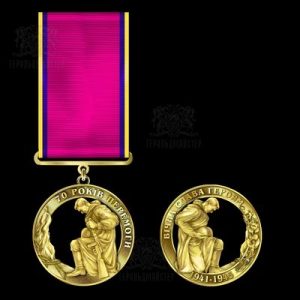 Фото Медаль "70 Років Перемоги - Вічна Слава Героям 1941-1945"