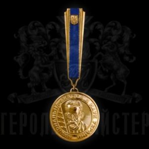 Фото Medal “NASU of V.I.Vernadsky”