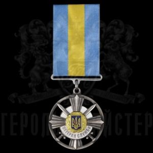 Фото Medal “Veteran of Ministry of Defense Service”