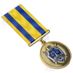 Фото Medal “Veteran of the General Prosecutor’s Office of Ukraine”