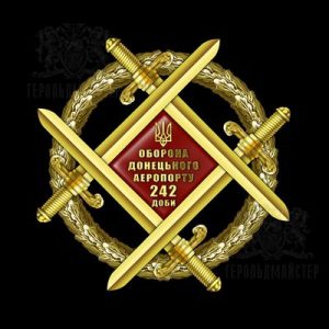 Фото Нагрудний знак "Оборона Донецького аеропорту - 242 доби"