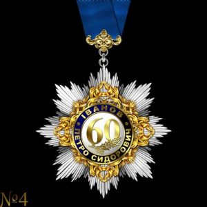 Фото Орден Ювіляра