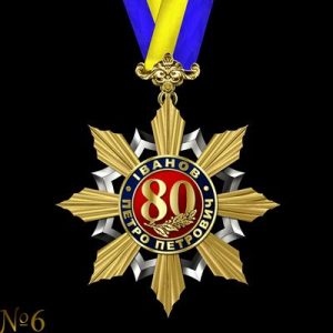 Фото Орден Ювіляра