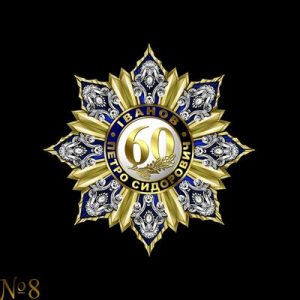 Фото Орден Ювіляра