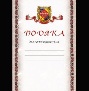 Фото Gratitude Poltava