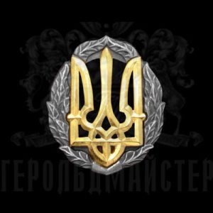 Фото Значок «Тризуб на вінку»