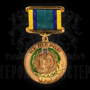 Фото Medal “Veteran NUFT”