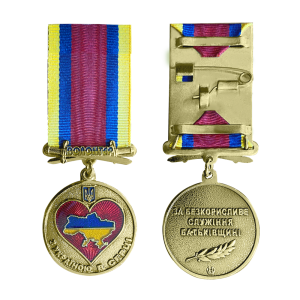 Фото Медаль «Волонтер - з Україною в серці»