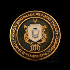 Фото Значок КДАВТ ім.П.К.Сагайдачного
