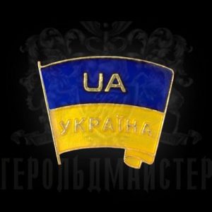 Фото Значок «Прапор України UA»