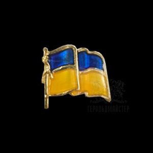 Фото Значок «Прапор України»
