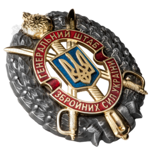 Фото Нагрудний знак «Генеральний штаб ЗСУ»