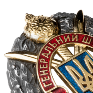 Фото Нагрудний знак «Генеральний штаб ЗСУ»