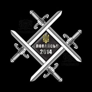 Фото Нагрудний знак «Іловайськ - 2014»