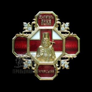 Фото Insignia “Sainted Luke of Crimea”