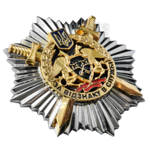 Фото Insignia “For distinction in service GPTSU”