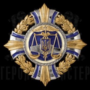 Фото Нагрудний знак «За вірність обов’язку МДЗУ»