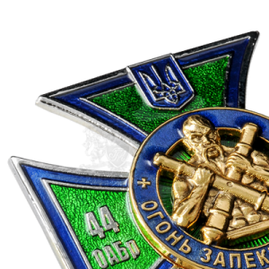 Фото Нагрудний знак «44 ОАБр – 3 ГДн»