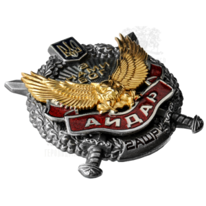 Фото Нагрудный знак «Айдар — 2 АШР»