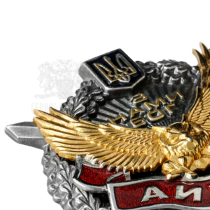 Фото Нагрудный знак «Айдар — 2 АШР»