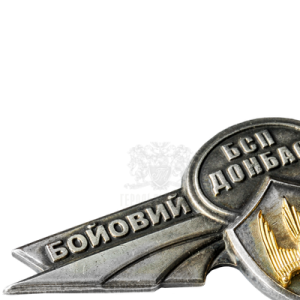 Фото Insignia “Battle Eagle BSP “Donbass”