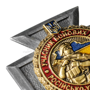 Фото Нагрудний знак «УБД – Російсько – Українська Війна»