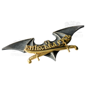 Фото Нагрудний знак «Розвідка 11 Київська Русь»