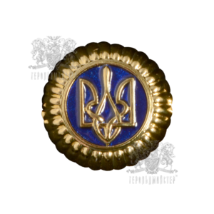 Фото Кокарда на кашкет-безкозирку(репліка кокарди УНР 1918 року, офіцерська)