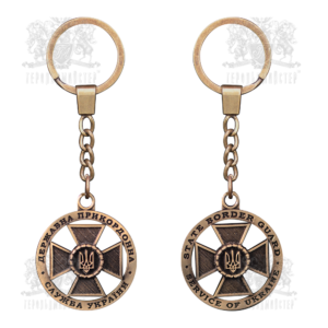 Фото Брелока "Державна прикордонна служба України"