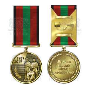 Фото Medal "30 years of withdrawal of troops from Afghanistan"