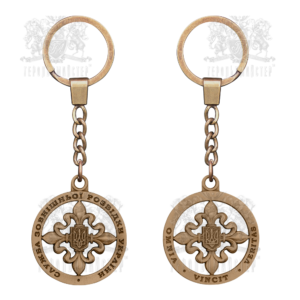 Фото Брелока “Служба зовнішньої розвідки України”