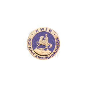 Фото Значок "Богдан Хмельницкий"