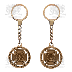 Фото Keychain "State Service for Special Communications and Information Protection of Ukraine"