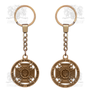 Фото Keychain "State Service for Special Communications and Information Protection of Ukraine"