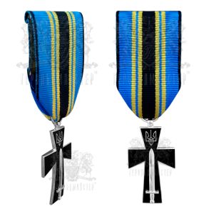 Фото Орден (Хрест) Симона Петлюри (Репліка)