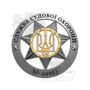 Фото Жетон Службы судебной охраны
