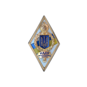 Фото Нагрудний знак (Ромб) про закінчення "НАДУ" (Національна академія державного управління при Президентові України)