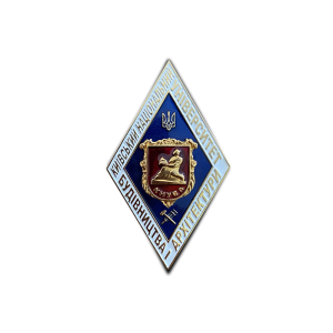 Фото Нагрудный знак (Ромб) об окончании "КНУБА" (Киевский национальный университет строительства и архитектуры)