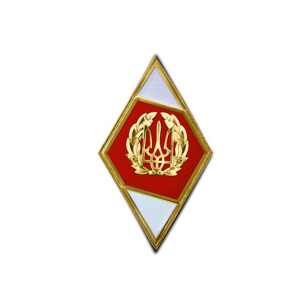 Нагрудний знак (Ромб) про закінчення ВНЗ — купити в Києві за ціною від ...