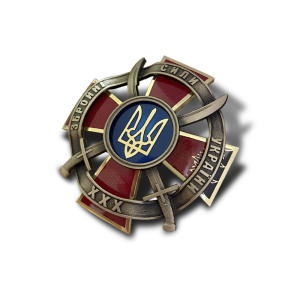 Anniversary breast medal “30 years of independence of