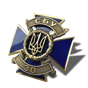 Фото Commemorative Award “30 years of Security Service of Ukraine”