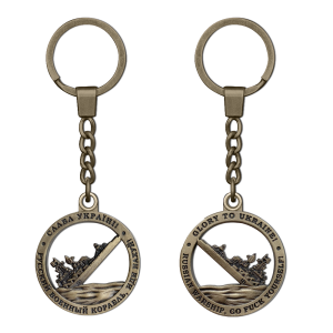 Фото Брелок «русский военный корабль, иди на ***»